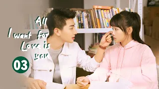 【ENG SUB】EP3: Gu Xiaoman & Zuo An became friends!《All I Want for Love Is You 满满喜欢你》【MangoTV Drama】