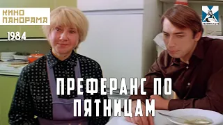 Преферанс по пятницам (1984 год) криминальная драма