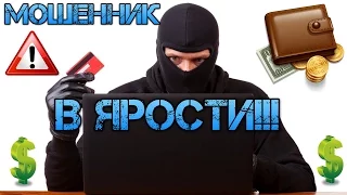 Мошенники взбесились когда я их разыграл!!!