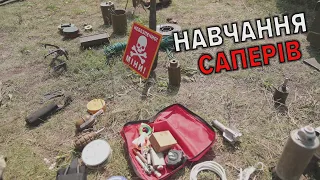 💣"Наступив, усе, ноги відірв@ло": САПЕР не має права на помилку – як проходить їхнє навчання