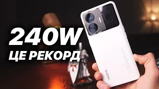 realme GT3: 240W - 10 хвилин до 100% РЕАЛЬНО ЧИ ФЕЙК?