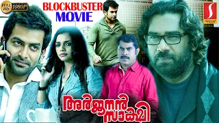 Malayalam Blockbuster Full Movie | Arjunan Sakshi Malayalam Full Movie | Prithviraj | Ann Augustine