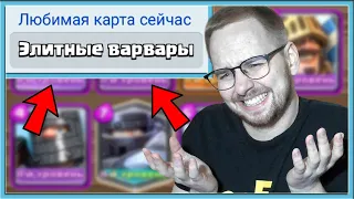 🤡 ЕСЛИ ВЫИГРЫВАЮ, ТО БЕРУ ЛЮБИМУЮ КАРТУ СОПЕРНИКА / Clash Royale