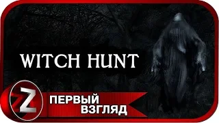 Witch Hunt ➤ Неудачный охотник ➤ Первый Взгляд