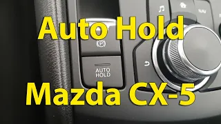 Mazda CX-5: функция Auto Hold