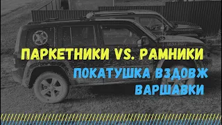 Off road day. JEEP PATRIOT VS. Renegade TН, Cherokee TH та рамні позашляховики.