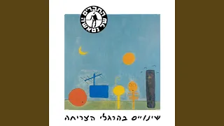 עוד נגיעה