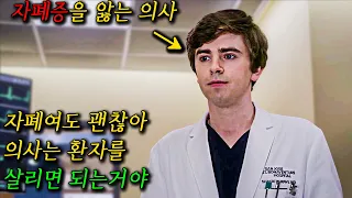 살린다! 무슨일이 있어도 살린다! 천재 의사가 보여주는 믿을 수 없는 퍼포먼스!