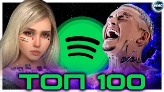 ТОП 100 ПЕСЕН SPOTIFY | ЭТИ ПЕСНИ ИЩУТ ВСЕ | МУЗЫКАЛЬНЫЕ НОВИНКИ | ЛУЧШИЕ ПЕСНИ 2021 - АВГУСТ 2021