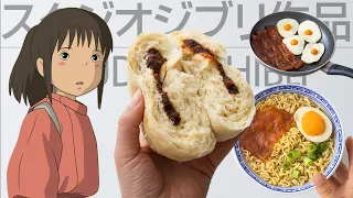 I recreate Foods from Studio Ghibli ✨ (howl's moving castle, spirited away, totoro, kiki...)