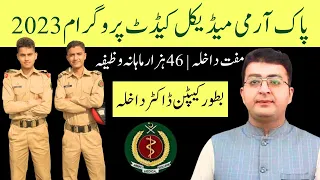 Medical Cadets in AMC || Admissions 2023 || Complete Guide || MDCAT Mentor