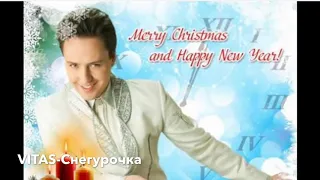 VITAS-Снегурочка/Snegurotschka (24.12.12)