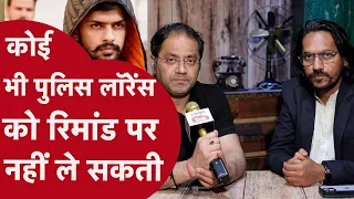 Salman Khan Case: Lawrence Bishnoi को रिमांड पर नहीं ला पाएगी पुलिस, रास्ते में आई 'अजीब अड़चन'