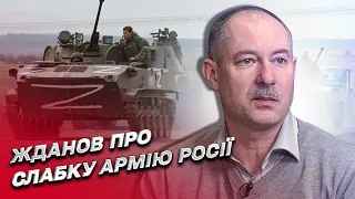 ❗ А нечем им бить! Олег Жданов – о слабой армии России