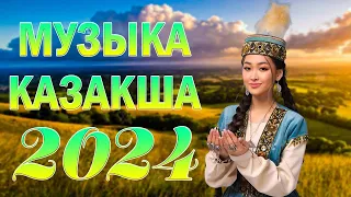 Жаңа қазақстандық музыка - 2024 жылдың үздік әндері - Музыка жинағы 2024