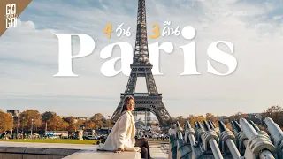 How is it to travel to Paris 4 days 3 nights 2021 | VLOG | Gowentgo