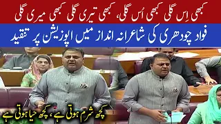 Fawad Chaudhry Speech in National Assembly | 29 October 2020 | 92NewsHD