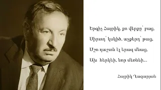 Հայրիկ Ղազարյան / Hayrik Ghazaryan  04.04.2022թ