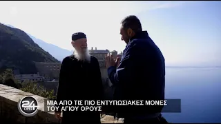 24 Ώρες | Σ5 Επεισόδιο 26 | Ι.Μ. Σίμωνος Πέτρας στο Άγιον Όρος | 06/05/23