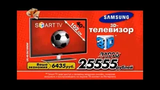 Реклама М.Видео 2012 3D-Телевизор Samsung