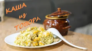 Недооценённая самая вкусная перловая каша. Вы ее полюбите!