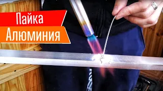 Припой для пайки алюминия с Aliexpress. Пайка алюминия в домашних условиях!