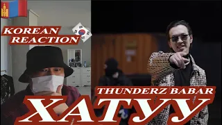 🇲🇳🇰🇷🔥Korean Hiphop Junkie react to ThunderZ x Babar - Hatuu (MGL/ENG SUB)