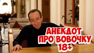 Одесские анекдоты про Вовочку! Анекдоты матерные 18+