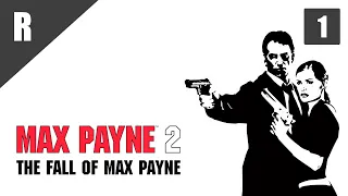 Прохождение Max Payne 2 | Часть 1 (Старый знакомый)