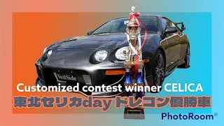 【トヨタセリカ】TOYOTA CELICA ST202 ワイスピに出てきそうな きくもんさんのセリカ　Customized contest winner CELICA