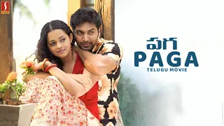 Telugu Love Action Full Movie | Paga Telugu Full Movie | Jayam Ravi | Bhavana | Telugu Full Movies