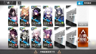 【アークナイツ】6-16 通常 低レア(星3以下)縛り9人編成　サポートなし【Arknights】