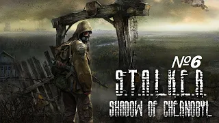 STALKER Shadow of Chernobyl walkthrough №6 no comments | СТАЛКЕР Тени Чернобыля прохождение №6
