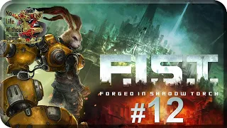 F.I.S.T. Forged In Shadow Torch[#12] - Подземное Озеро (Прохождение на русском(Без комментариев))