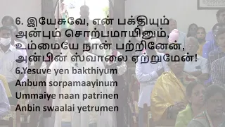 St. Paul's Church Online Live Stream on Sunday  8/5/2022 Tamil Service 8:30 AM
