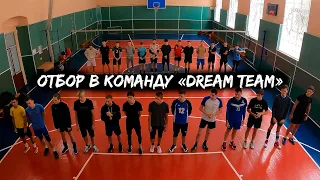 Draft Volleyball Team «Dream Team» #0 episode [ENG SUB] | First person volleyball