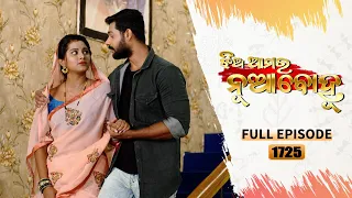 Jhia Amara Nuabohu | Full Ep 1725 | 17th May 2023 | Odia Serial – TarangTV