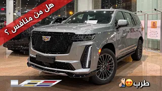 كاديلاك اسكاليد V 2023 اجمل صوت تسمعه بحياتك و اقوا SUV امريكي ستوك 😍