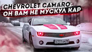 CHEVROLET CAMARO 3.6 КАБРИОЛЕТ - ОН ВАМ НЕ МУСКУЛ КАР!