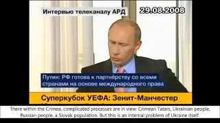 Интервью Владимира Путина немецкому телеканалу ARD после войны с Грузией. 29.08.2008