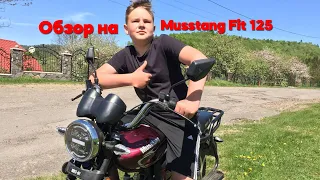 Обзор на Musstang Fit 125 и покатуха 🚀