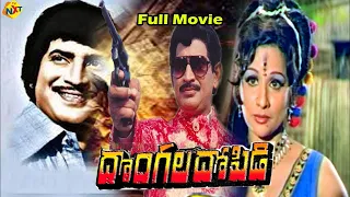 Dongala Dopidi Telugu Full Movie || Mohan Babu | Krishna |Kanchana | Mallikarjun Rao | Satyam |TVNXT