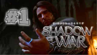 Middle Earth Shadow Of War [Средиземье Тени Войны] - Прохождение на русском - часть 1