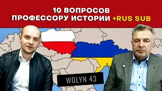 Волынь 43, Бандера, Польша и Украина (Wolyn 43, Bandera, Polska i Ukraina)