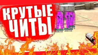 🎾 БЕСПЛАТНЫЙ ЧИТ для CS GO WH, ESP, BHOP, AIM LEGIT SKINS, Не палится VAC до 04 04 2019