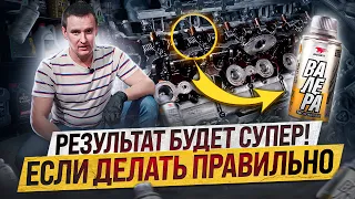 Раскоксовка | ВАЛЕРА убил мотор!? Или ещё походит? #Валера #ВМПавто #Раскоксовка