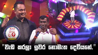 "වැඩ කරලා ඉවර නොමැත දෙවියනේ." | 60 Plus Season 04