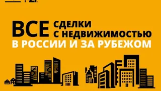 Century21 – крупнейшая в мире сеть агентств недвижимости