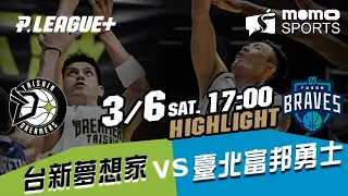 PLG  臺北富邦勇士 VS 福爾摩沙台新夢想家 20210306  【Highlight】