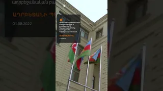Ադրբեջանը զինծառայողների է պատժել օնլայն հրապարակումների համար